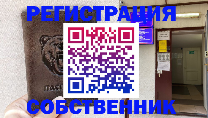 прописка для кредита в Луховицах