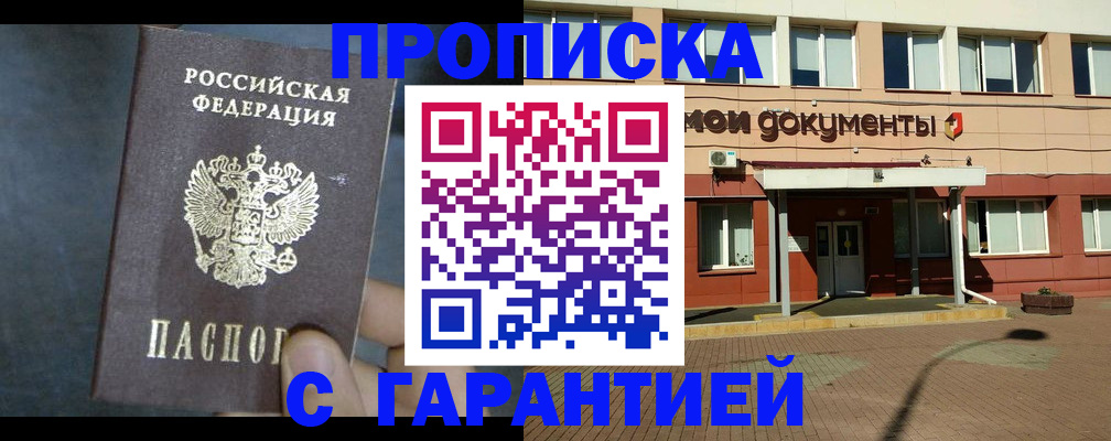 пропишу в квартире в Луховицах