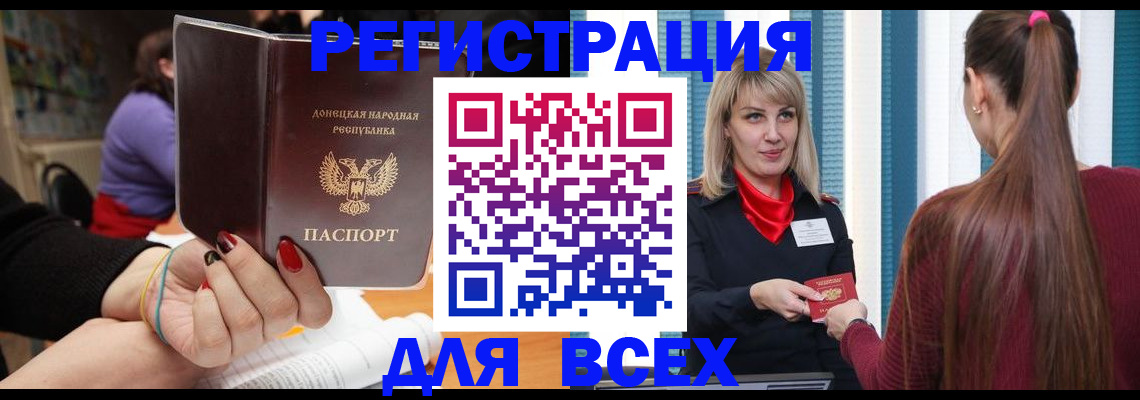 прописка паспорт в Луховицах