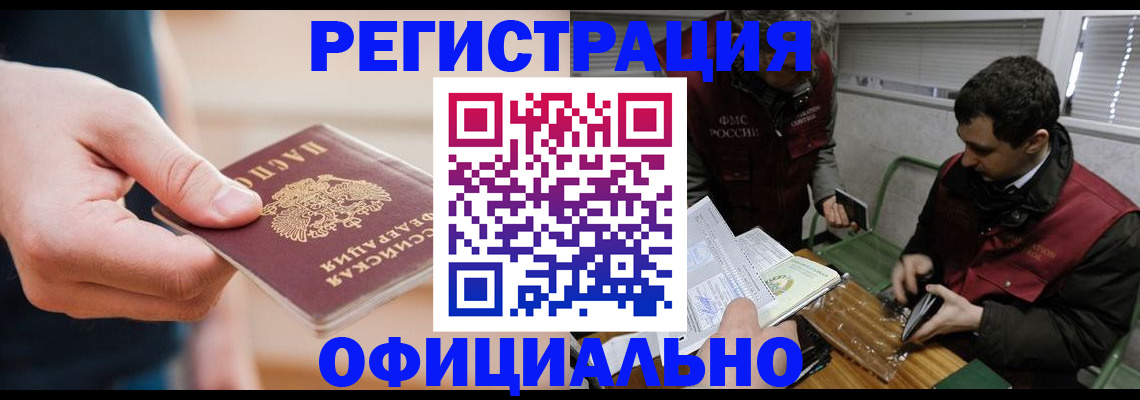 прописка паспорт в Луховицах