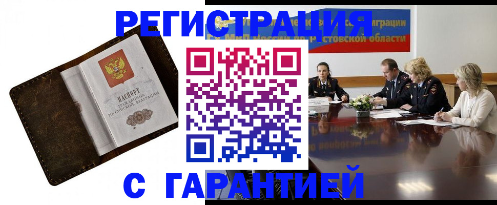 прописка ребенка в Луховицах
