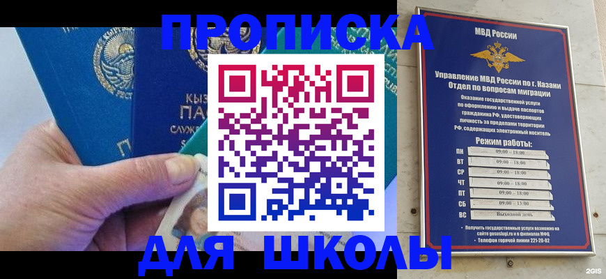 прописка штамп в Луховицах