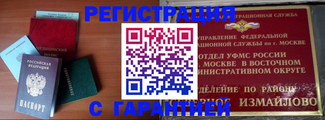 прописка для работы в Луховицах