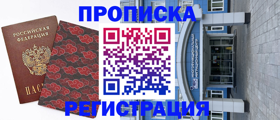прописка от собственника в Луховицах