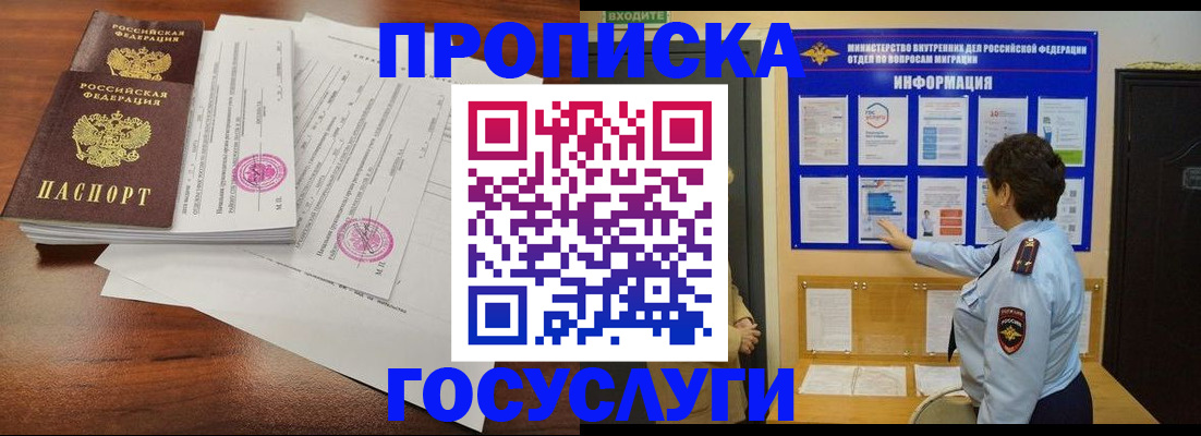 временная регистрация поиск в Луховицах